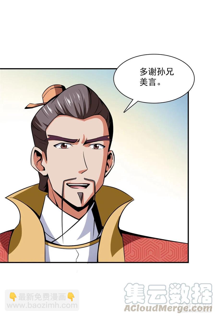 77 满是疑惑的杜远-第78话