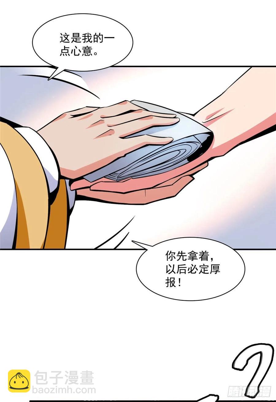 77 满是疑惑的杜远-第78话