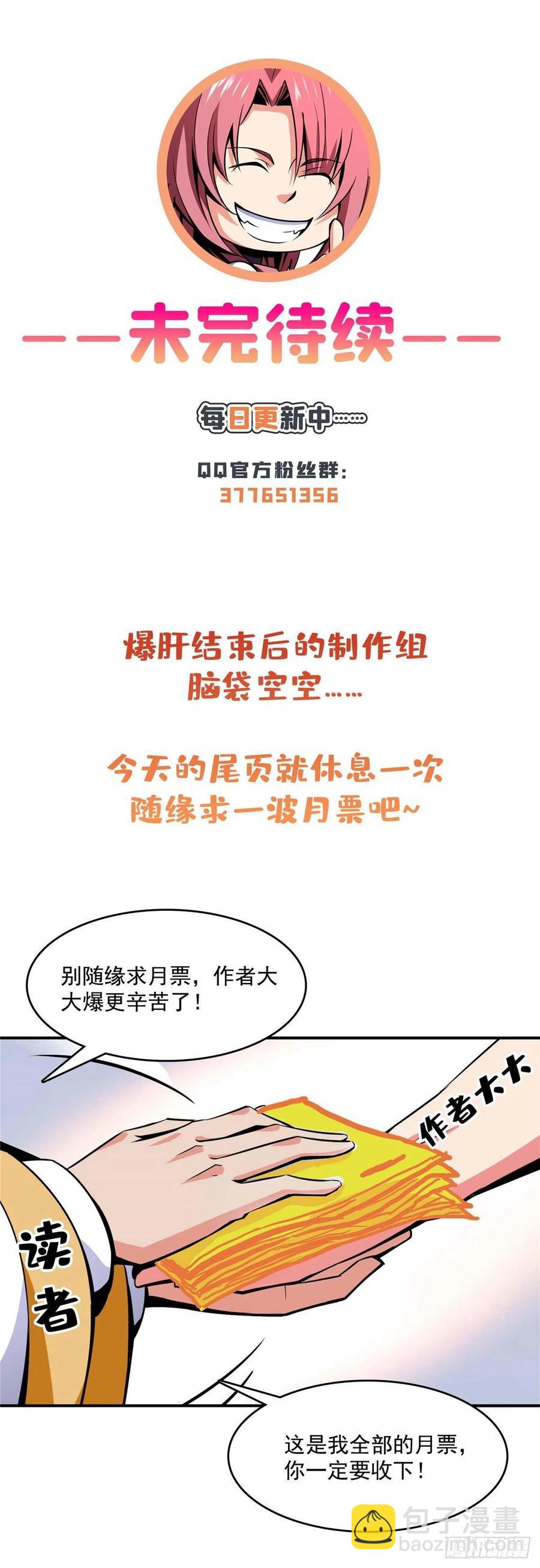 77 满是疑惑的杜远-第78话