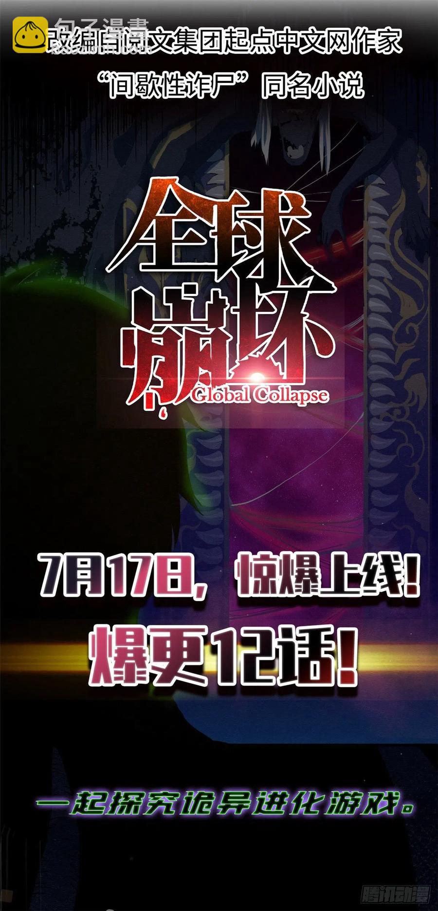 77 满是疑惑的杜远-第78话