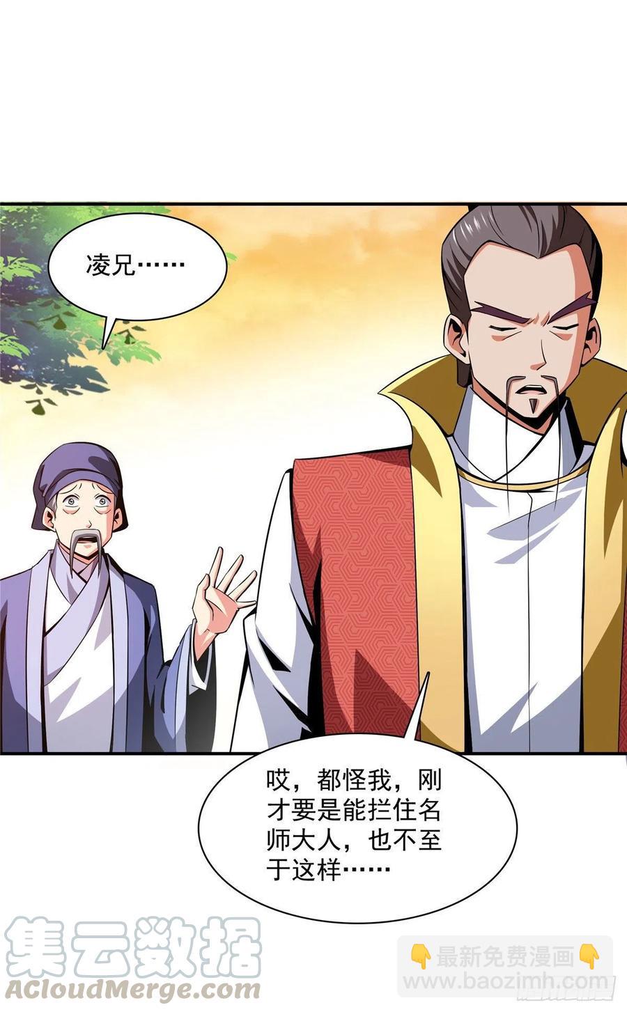 77 满是疑惑的杜远-第78话