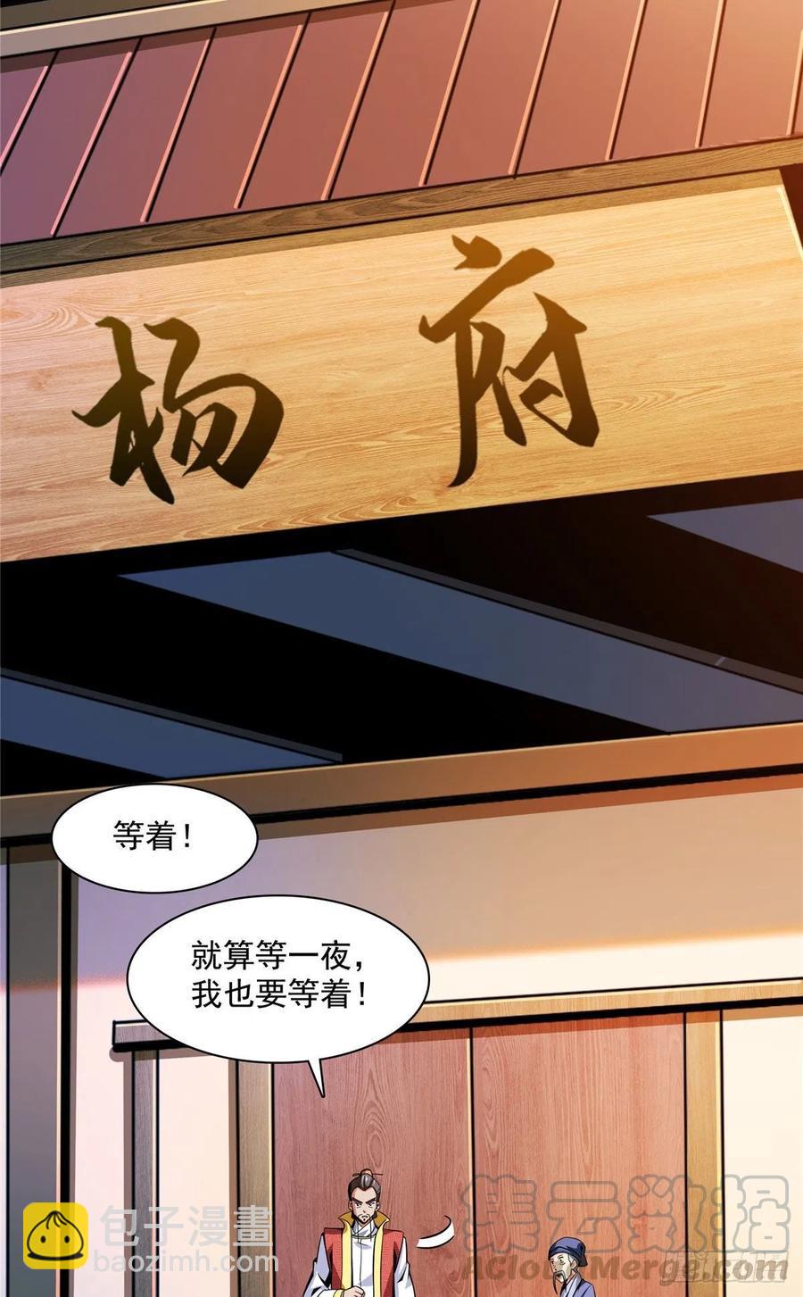 77 满是疑惑的杜远-第78话
