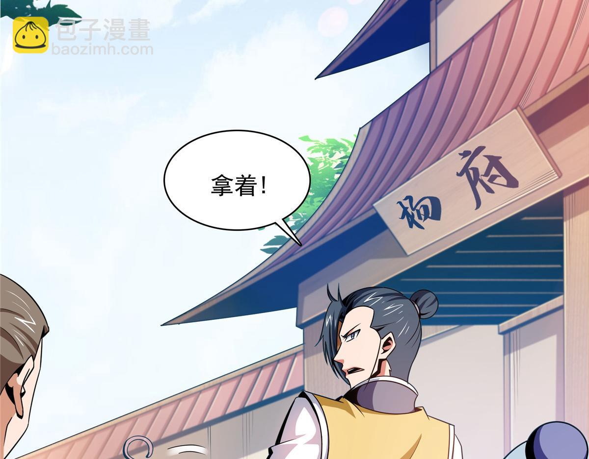 79 你老婆(1/2)-第80话