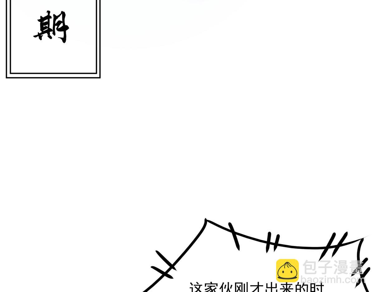79 你老婆(1/2)-第80话