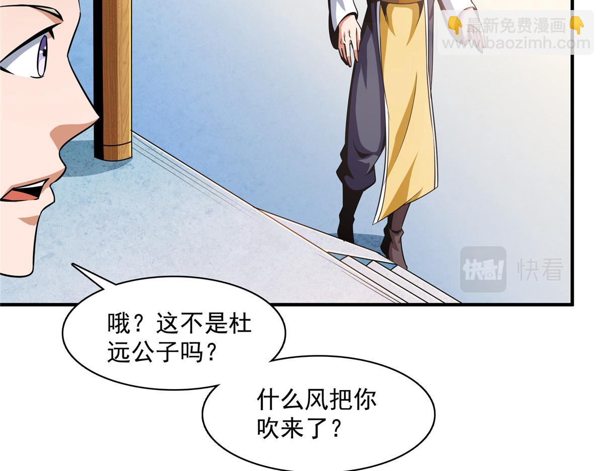 79 你老婆(1/2)-第80话