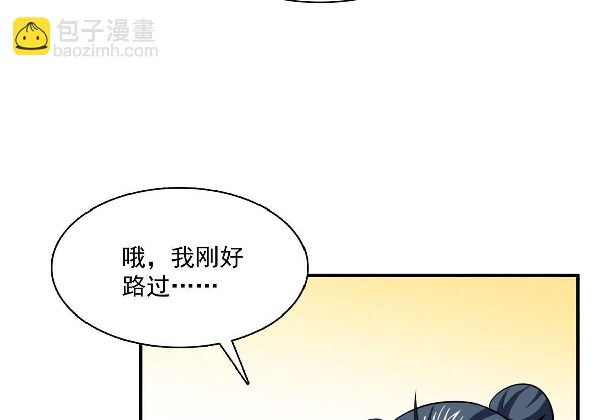 79 你老婆(1/2)-第80话