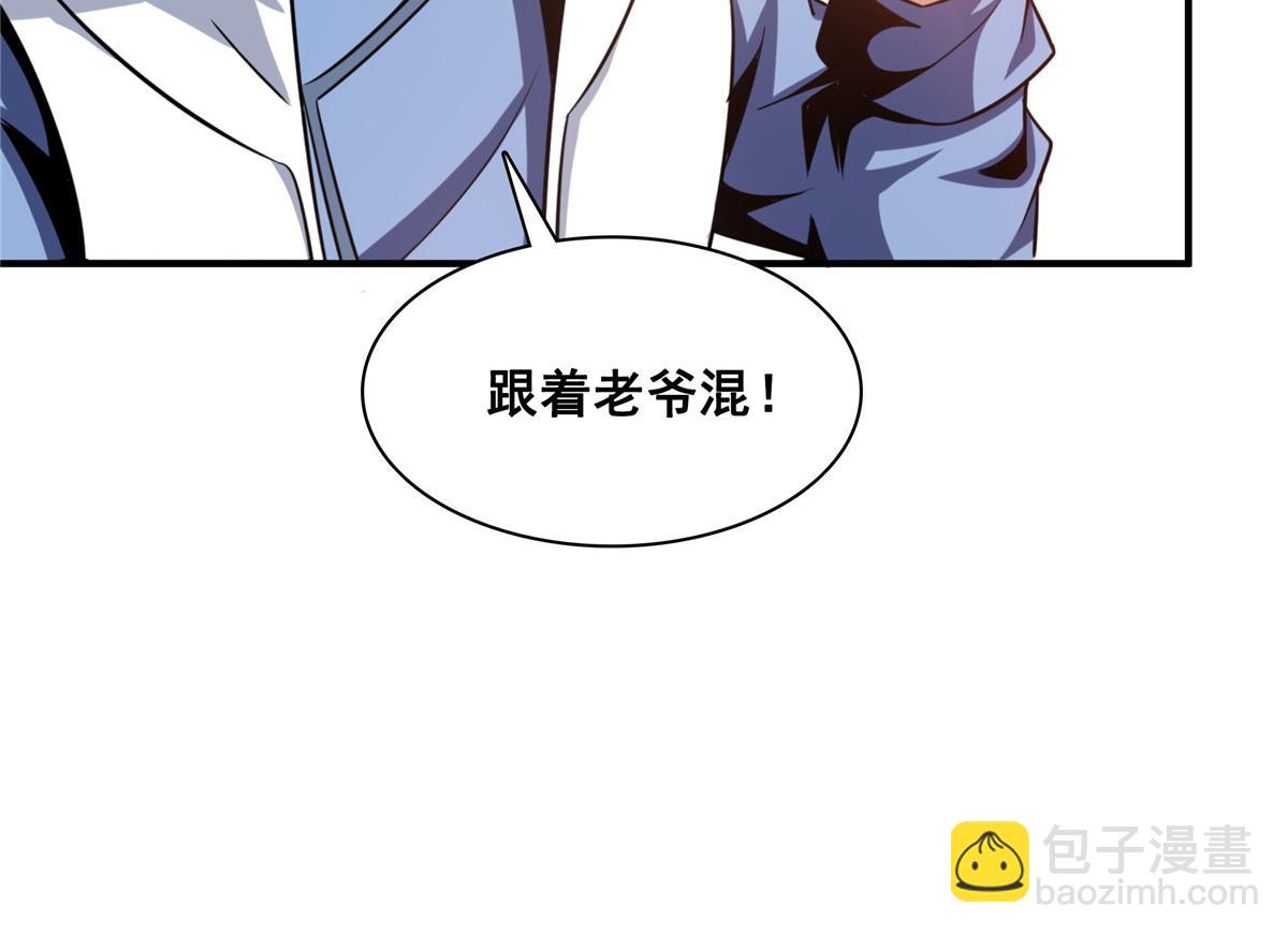 79 你老婆(1/2)-第80话