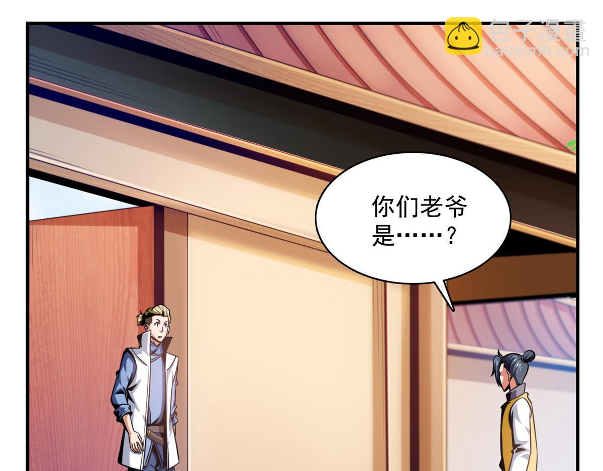 79 你老婆(1/2)-第80话
