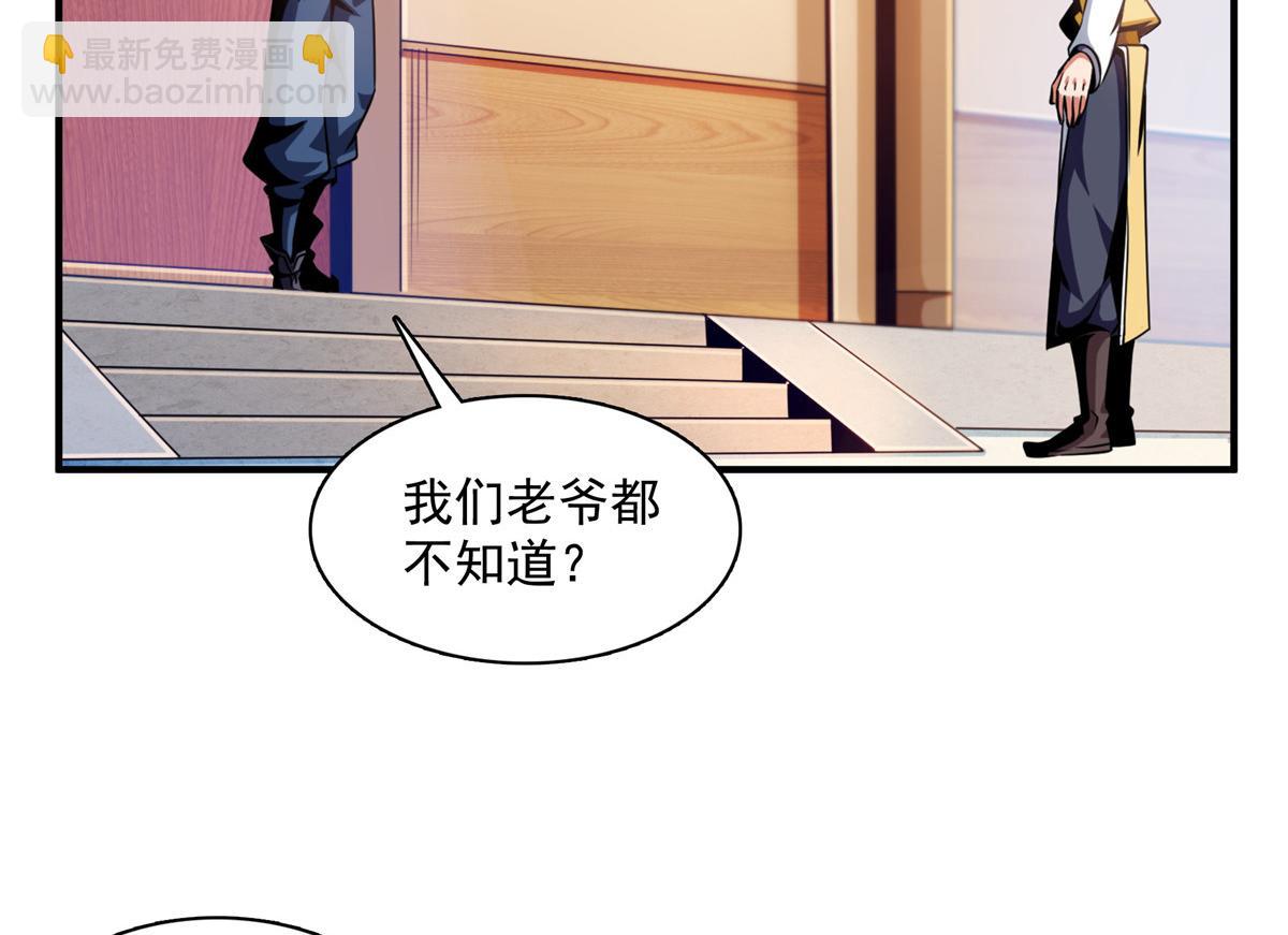 79 你老婆(1/2)-第80话