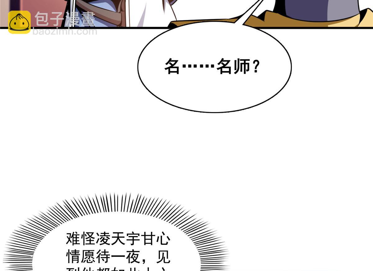 79 你老婆(1/2)-第80话