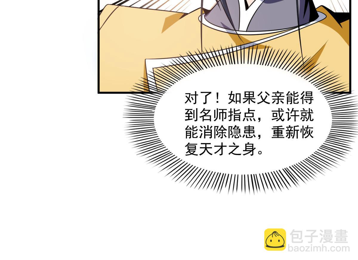 79 你老婆(1/2)-第80话