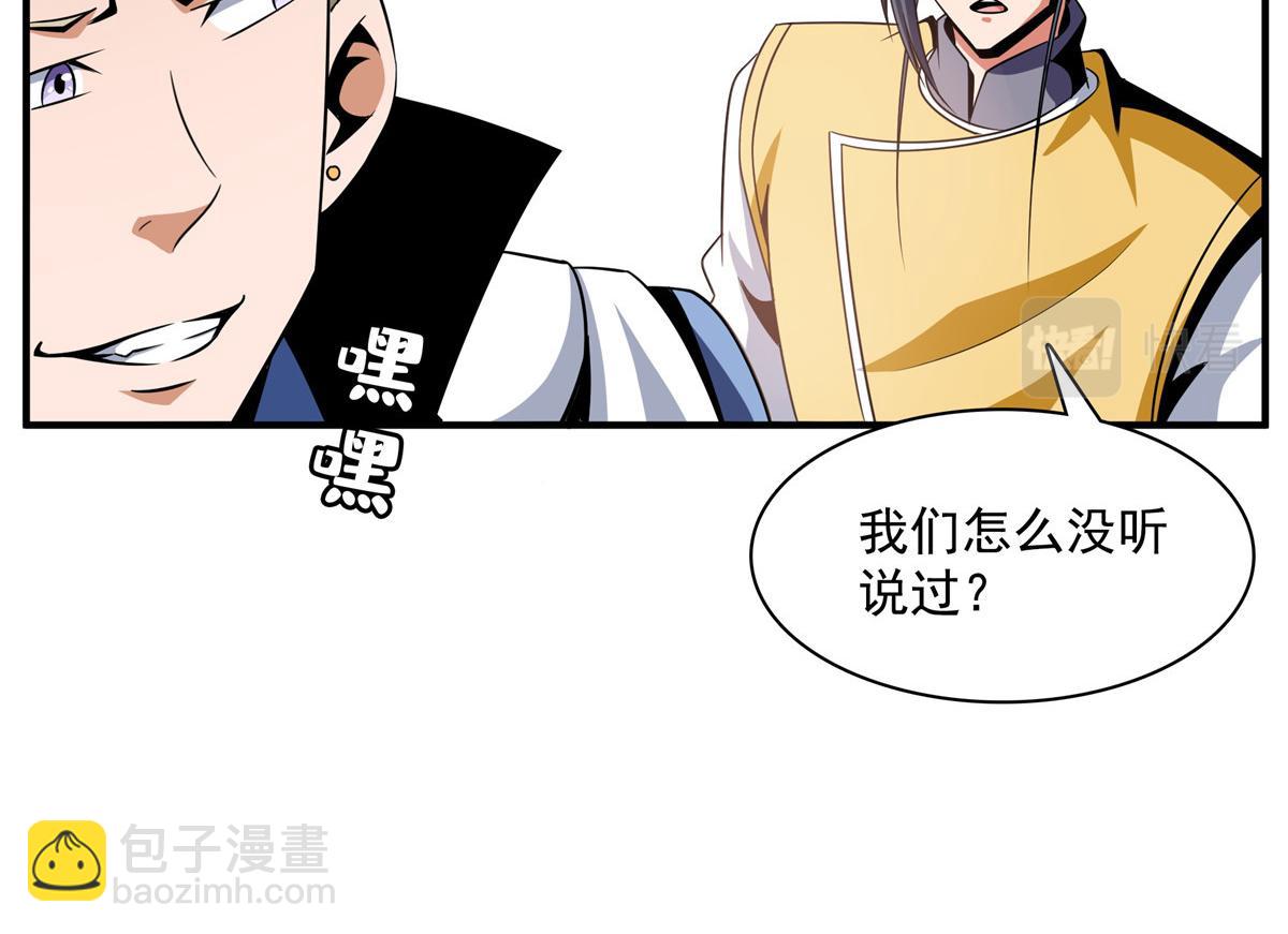 79 你老婆(1/2)-第80话