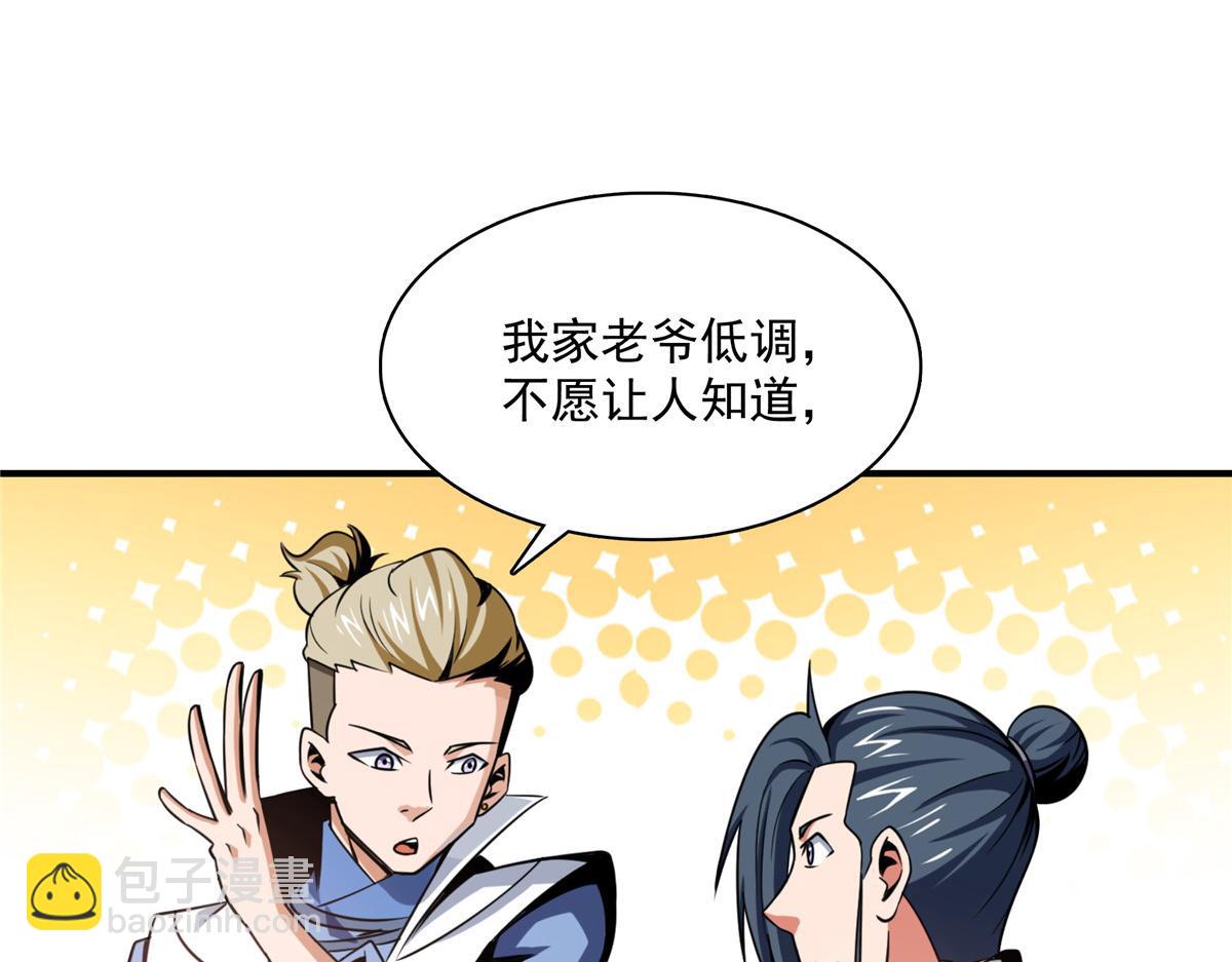 79 你老婆(1/2)-第80话