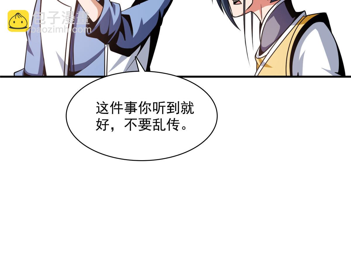 79 你老婆(1/2)-第80话