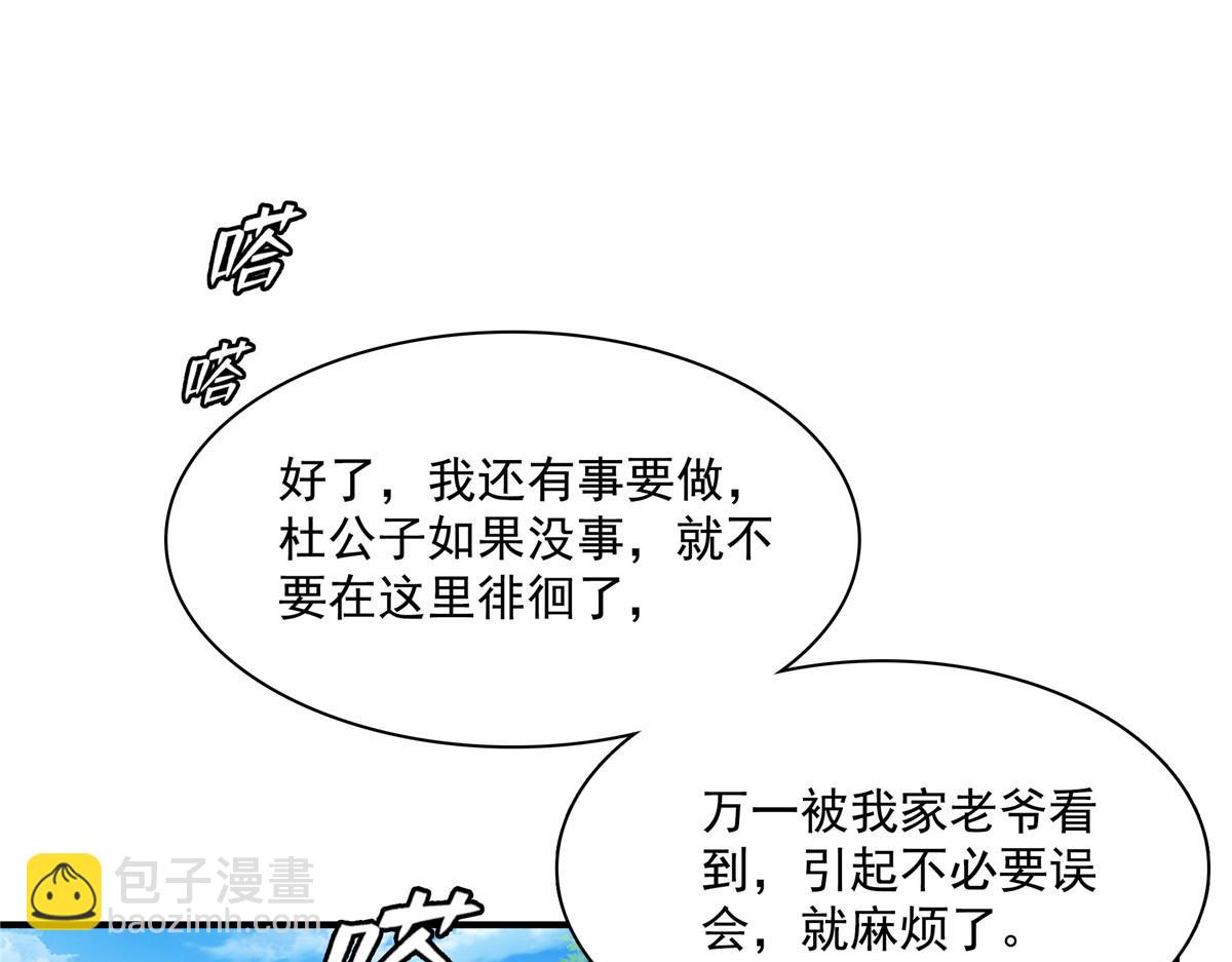79 你老婆(1/2)-第80话