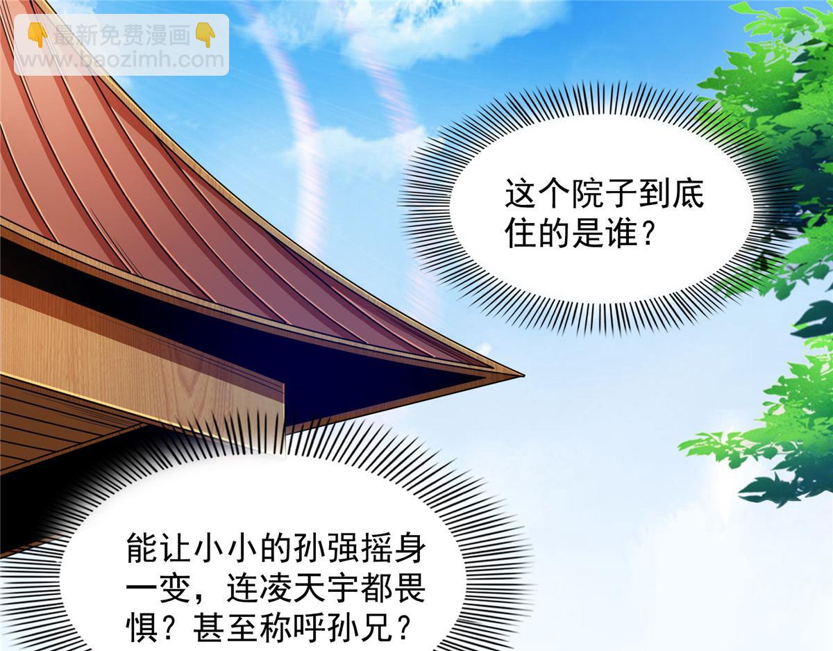 79 你老婆(1/2)-第80话