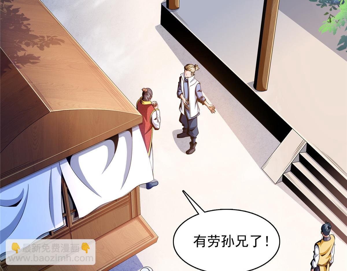 79 你老婆(1/2)-第80话