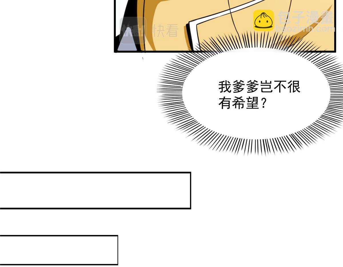 79 你老婆(1/2)-第80话