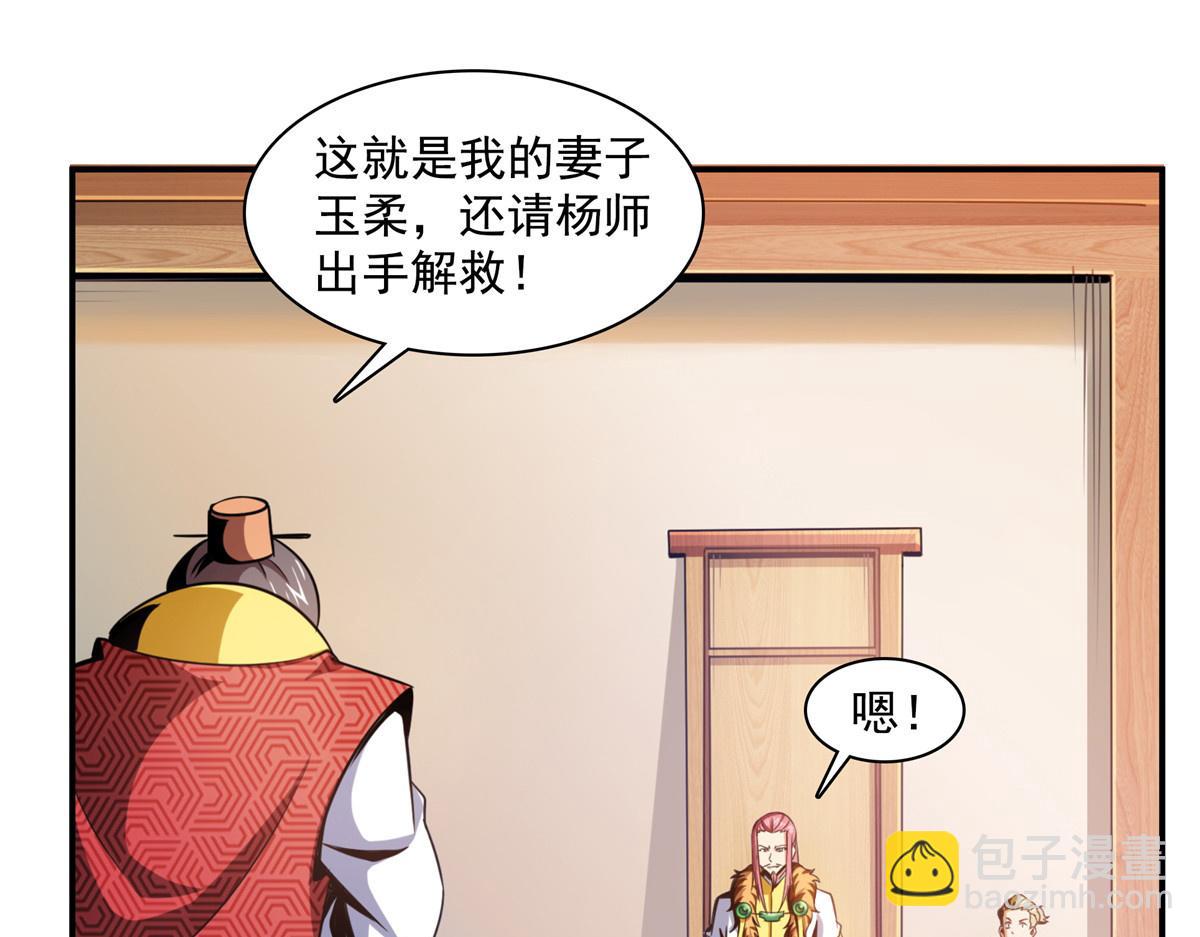 79 你老婆(1/2)-第80话