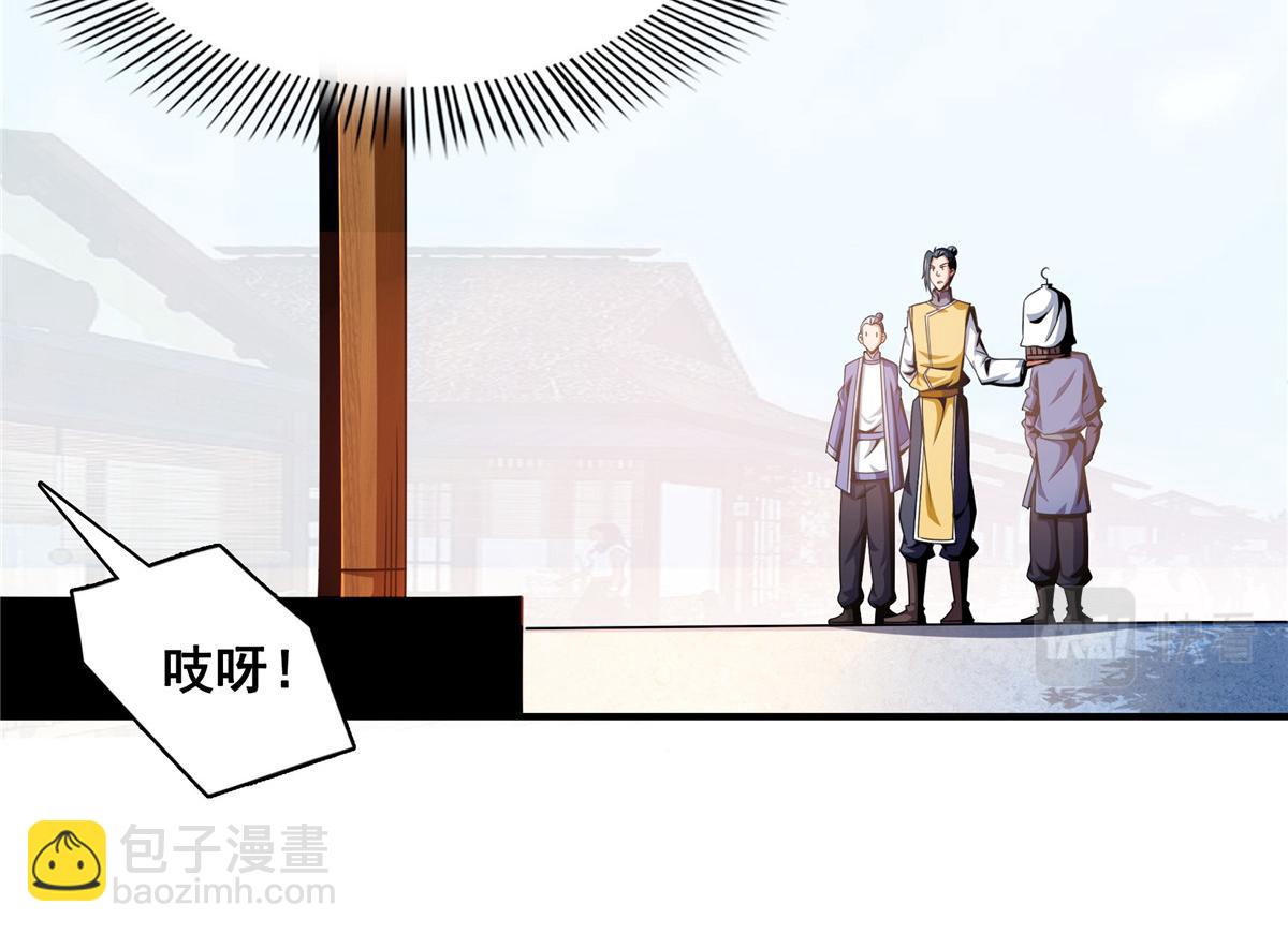 79 你老婆(1/2)-第80话