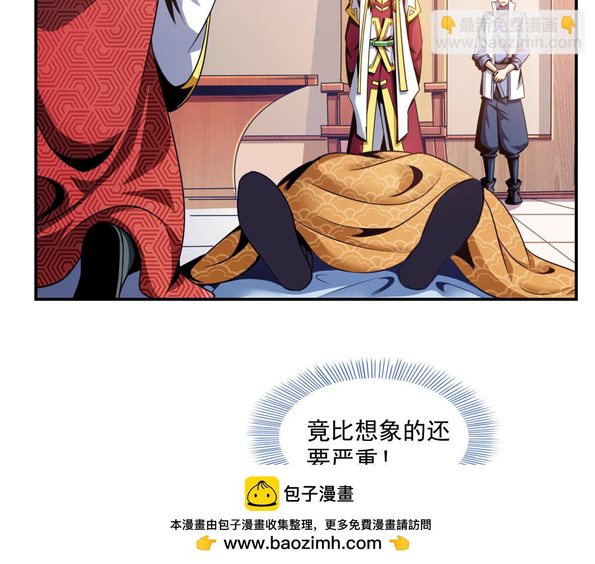 79 你老婆(1/2)-第80话
