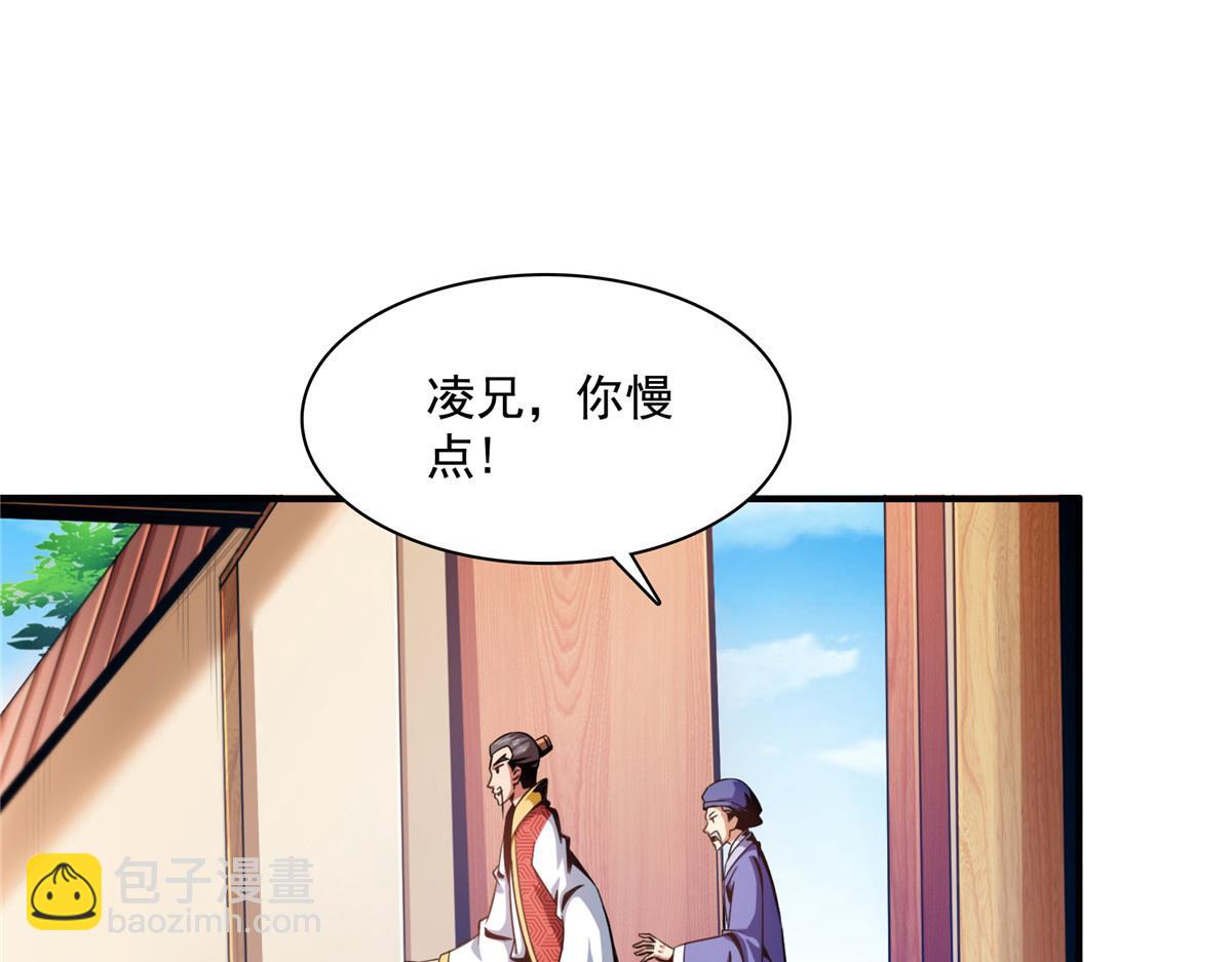 79 你老婆(1/2)-第80话