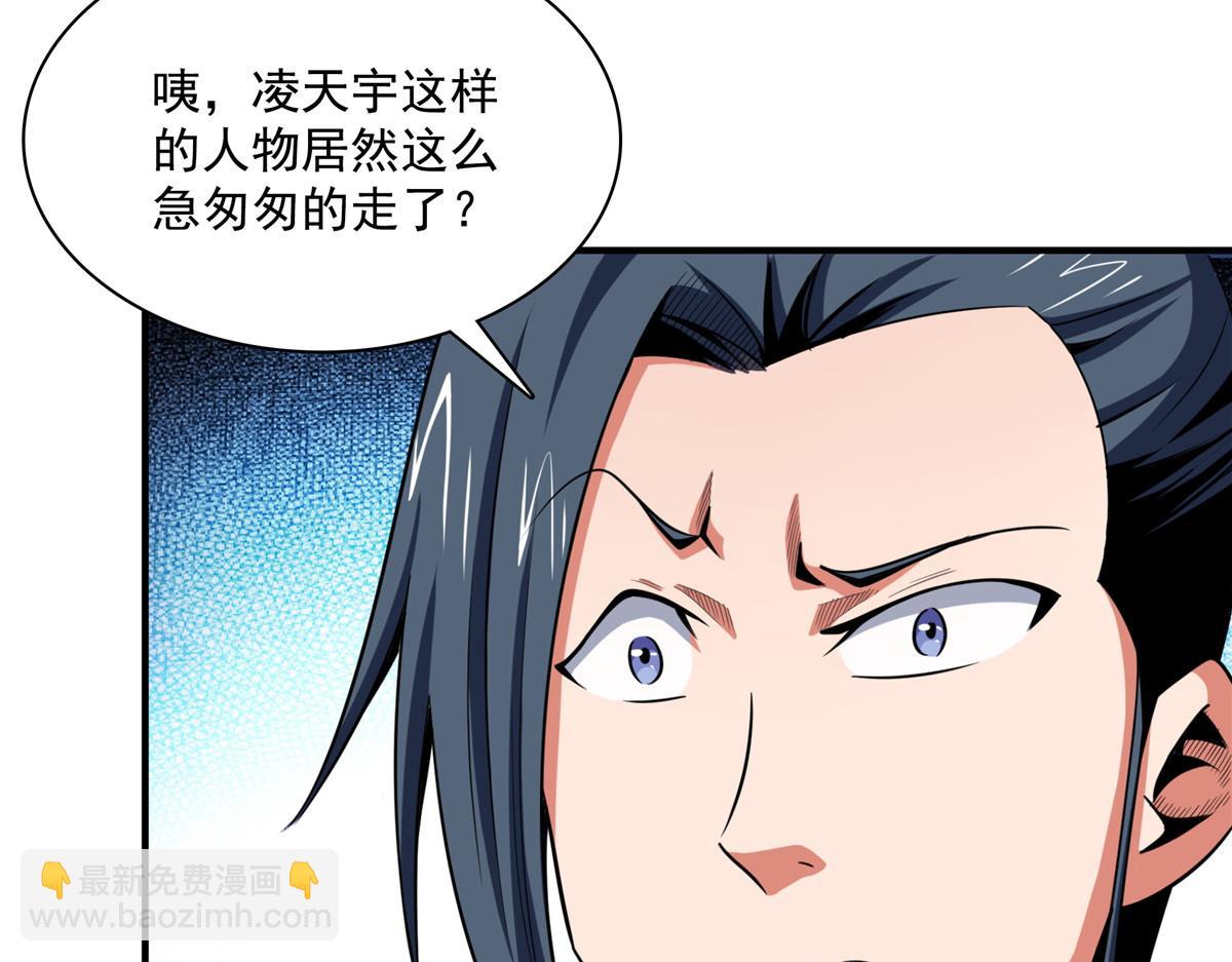 79 你老婆(1/2)-第80话
