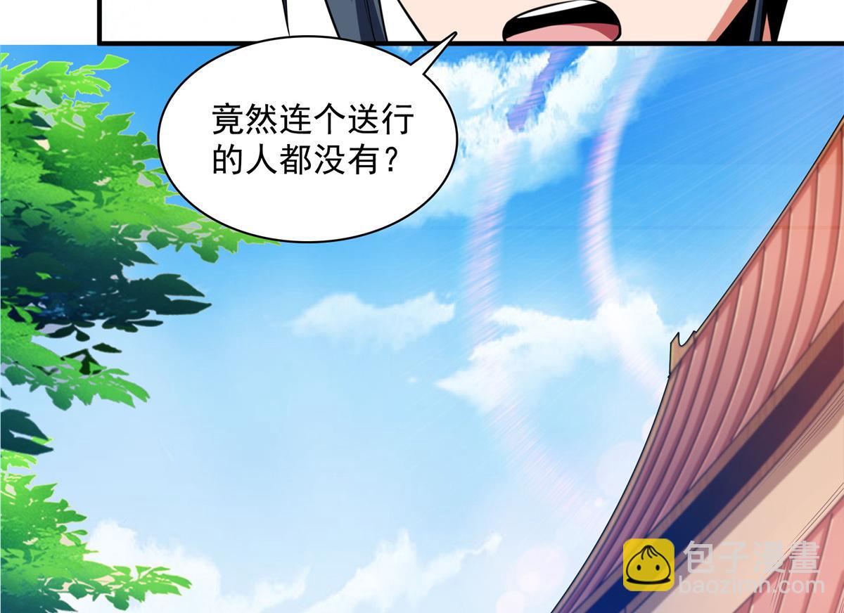 79 你老婆(1/2)-第80话