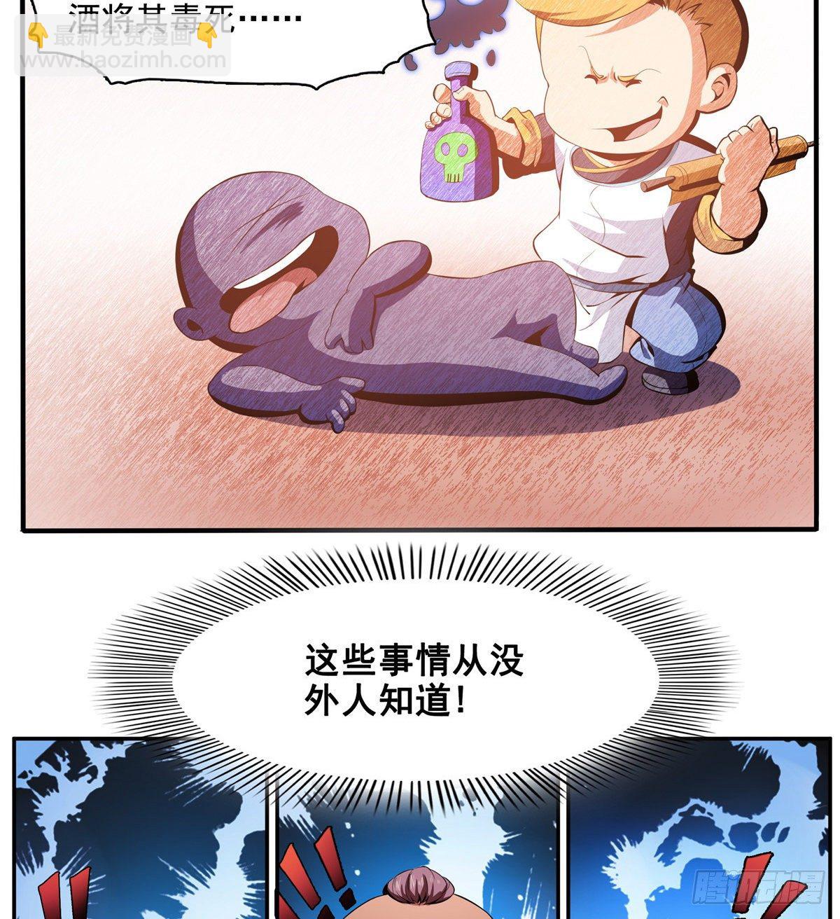 08 龙犀血脉-第8话