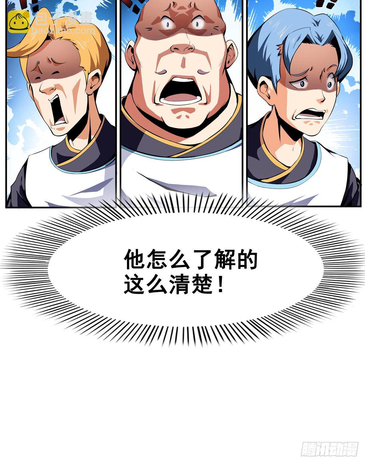 08 龙犀血脉-第8话