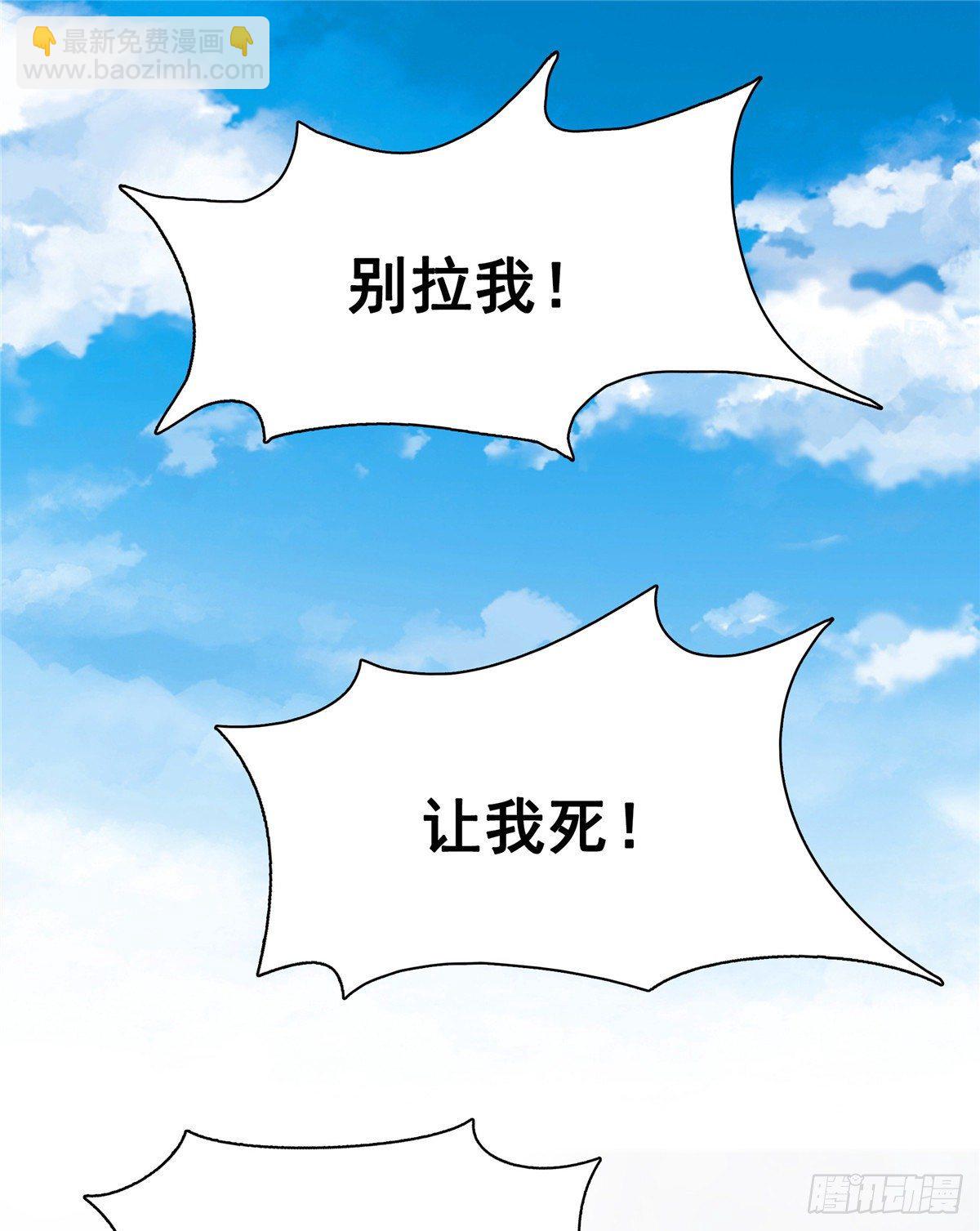 08 龙犀血脉-第8话