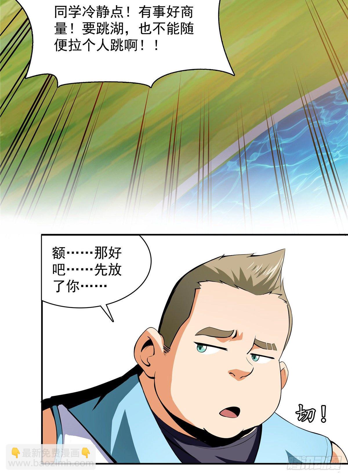08 龙犀血脉-第8话
