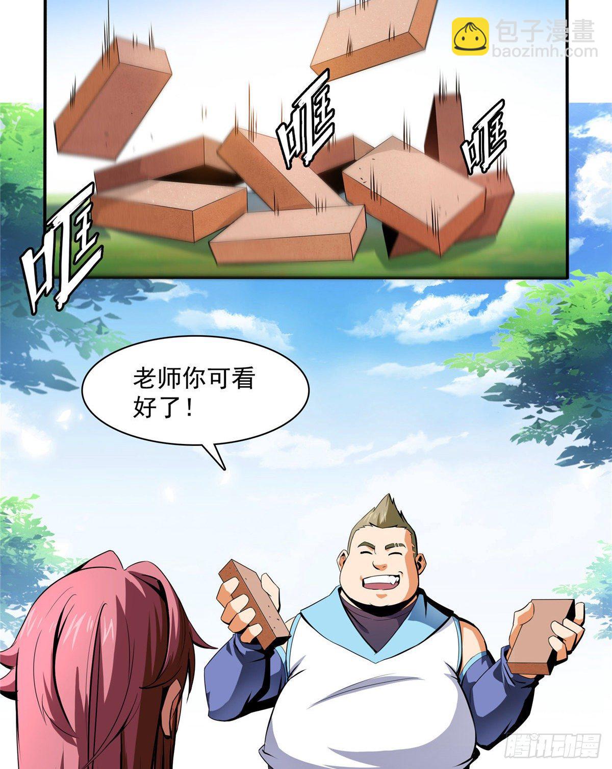 08 龙犀血脉-第8话