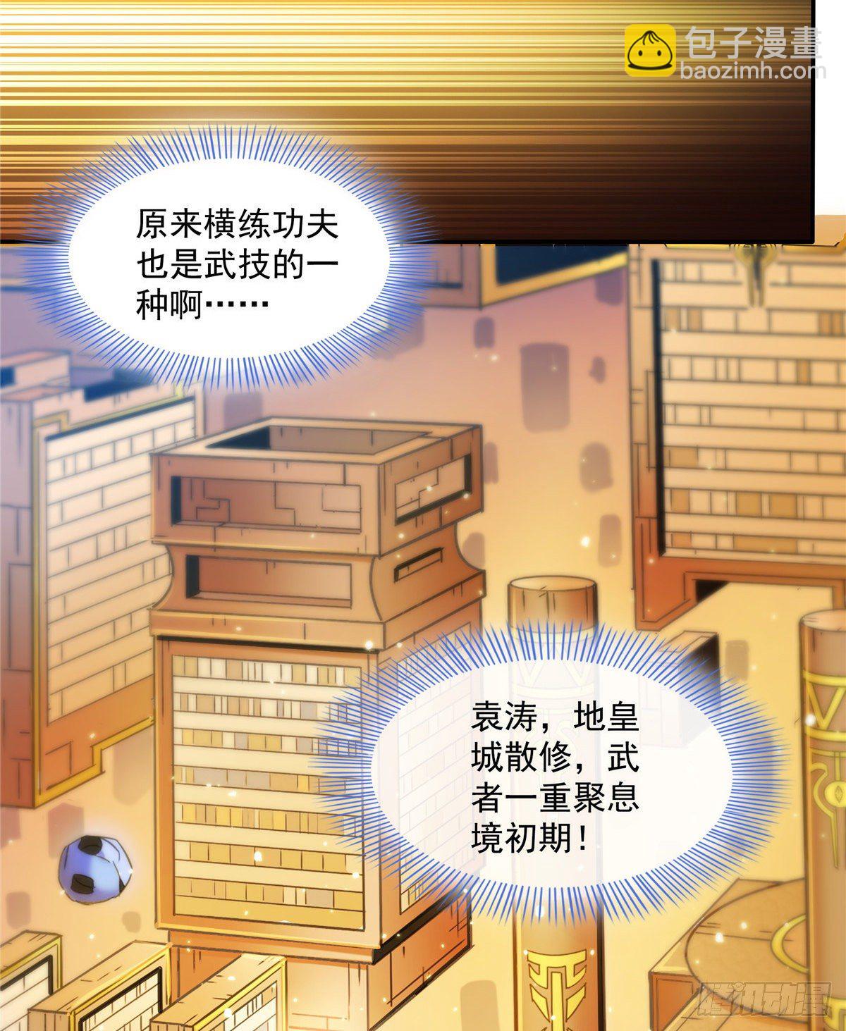08 龙犀血脉-第8话