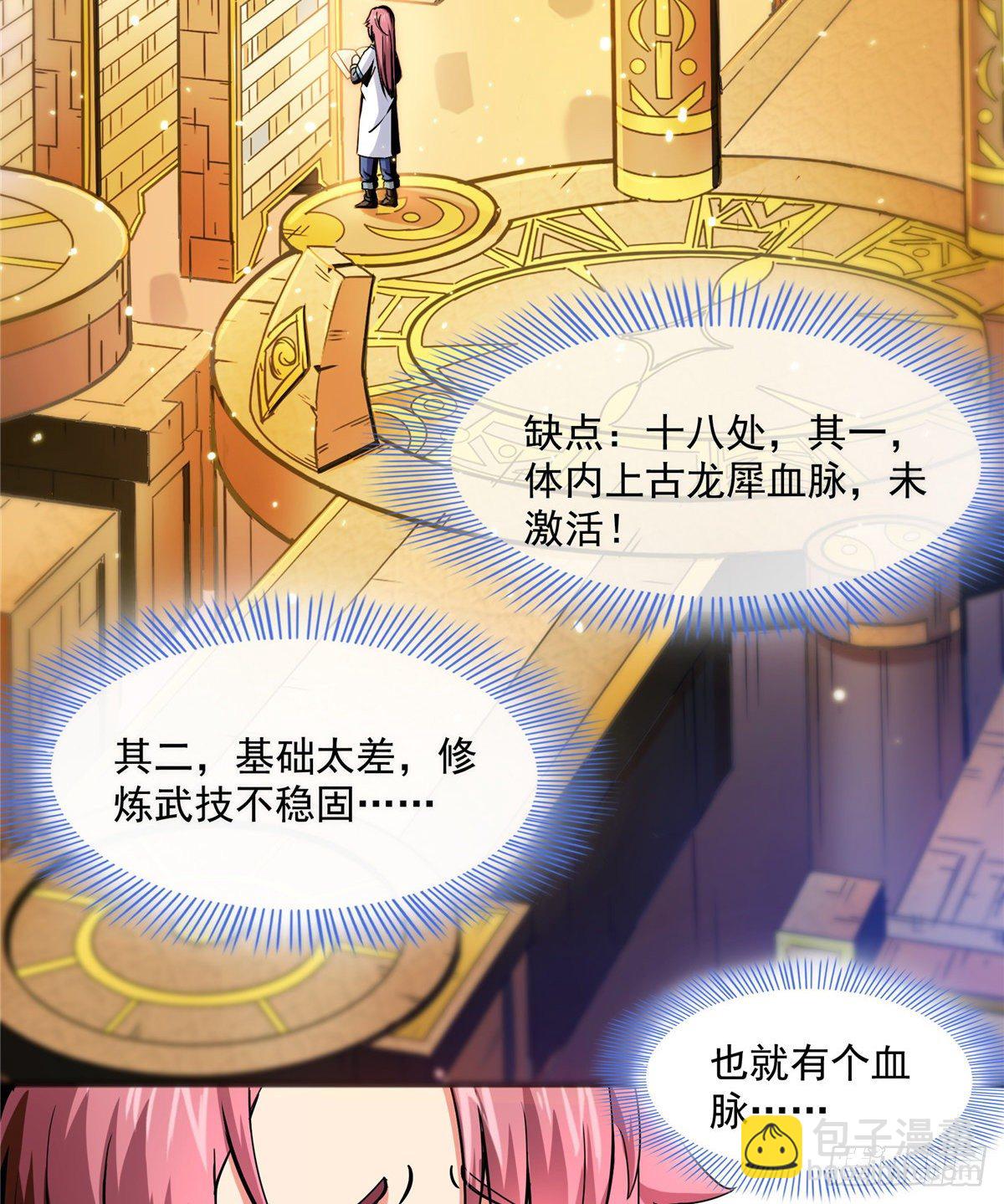 08 龙犀血脉-第8话