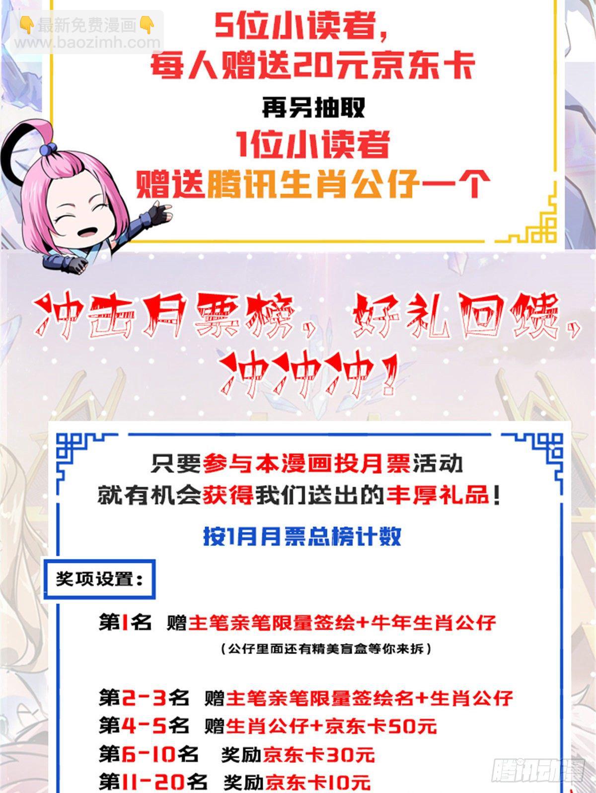 08 龙犀血脉-第8话