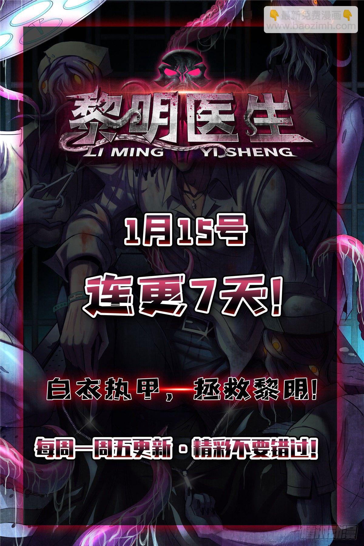 08 龙犀血脉-第8话