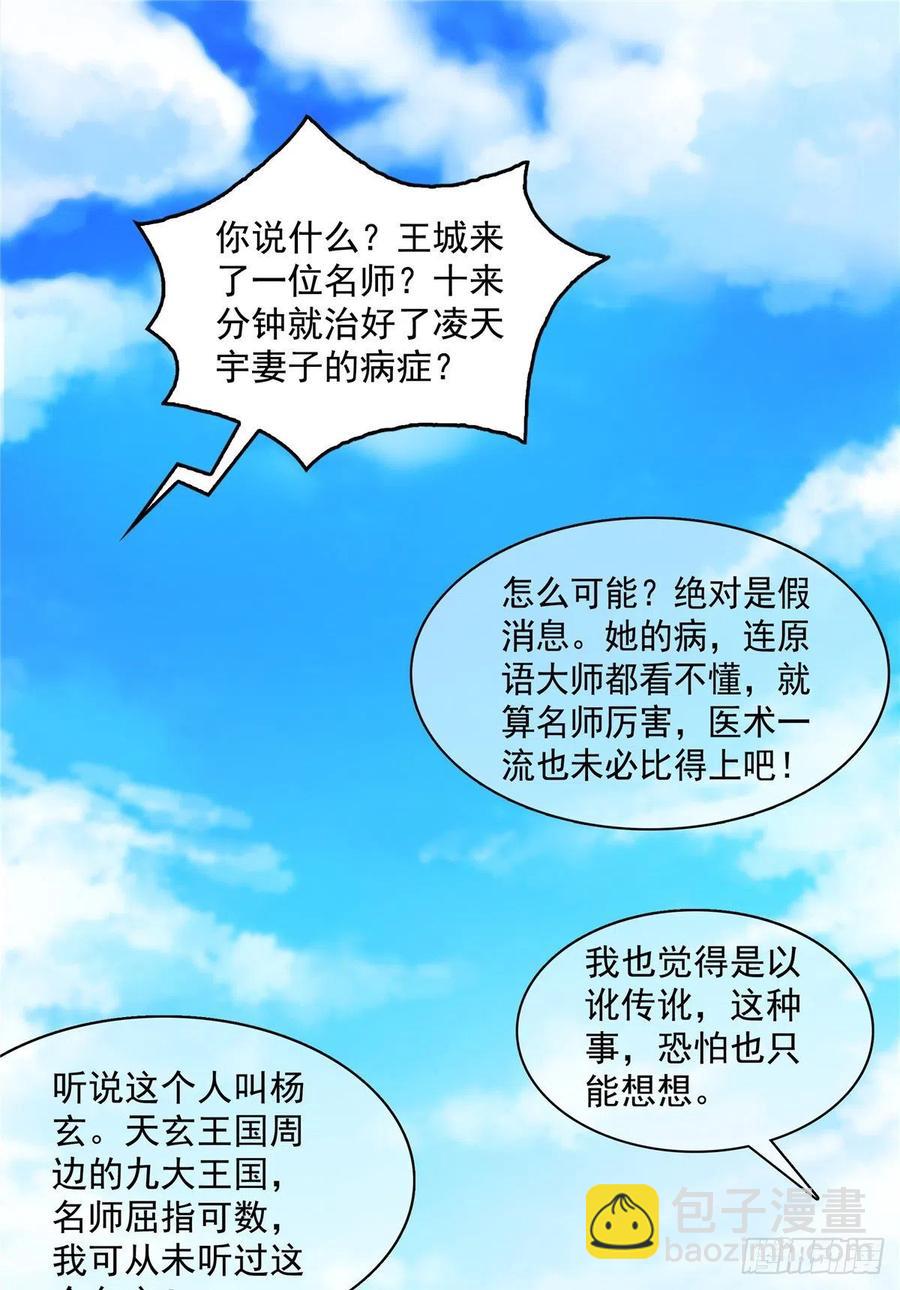 81 你是个畜生-第82话