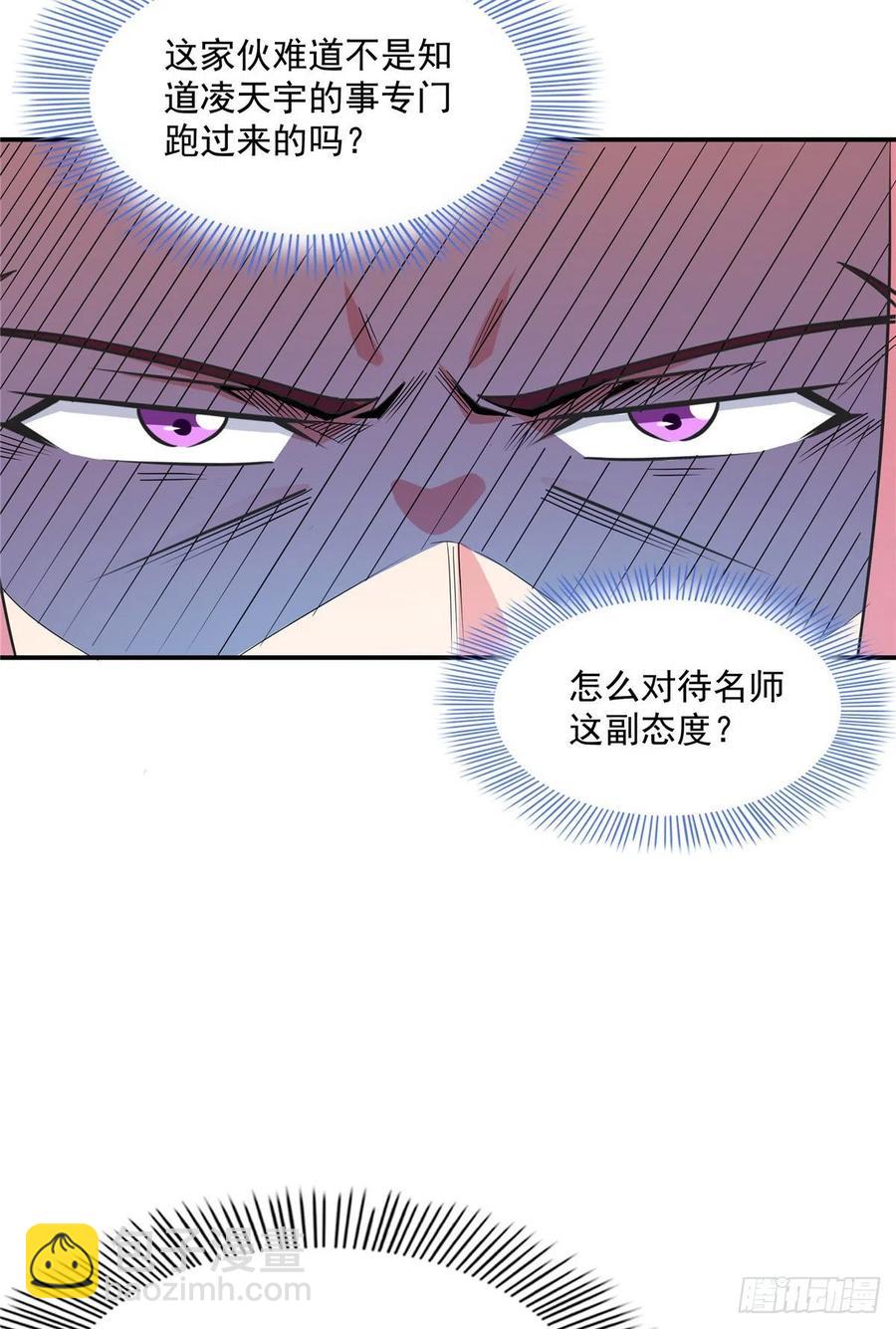 81 你是个畜生-第82话