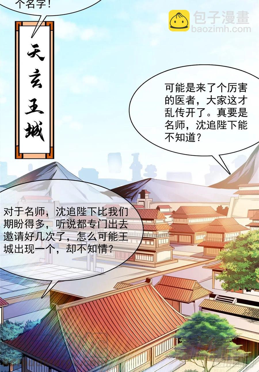 81 你是个畜生-第82话