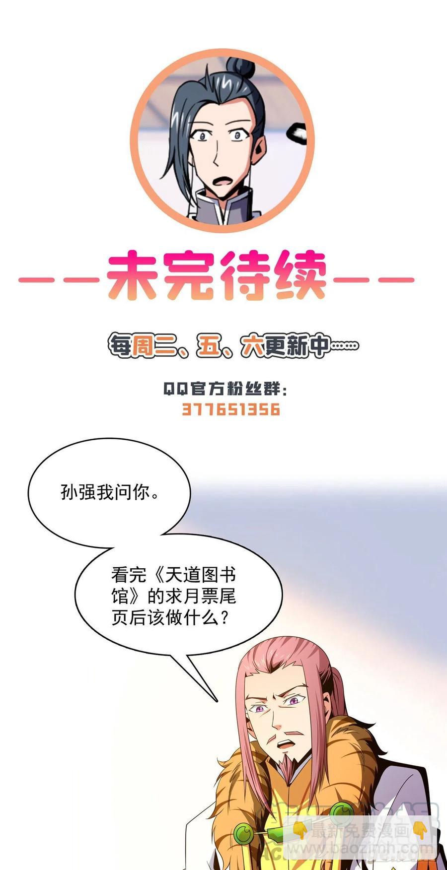 81 你是个畜生-第82话