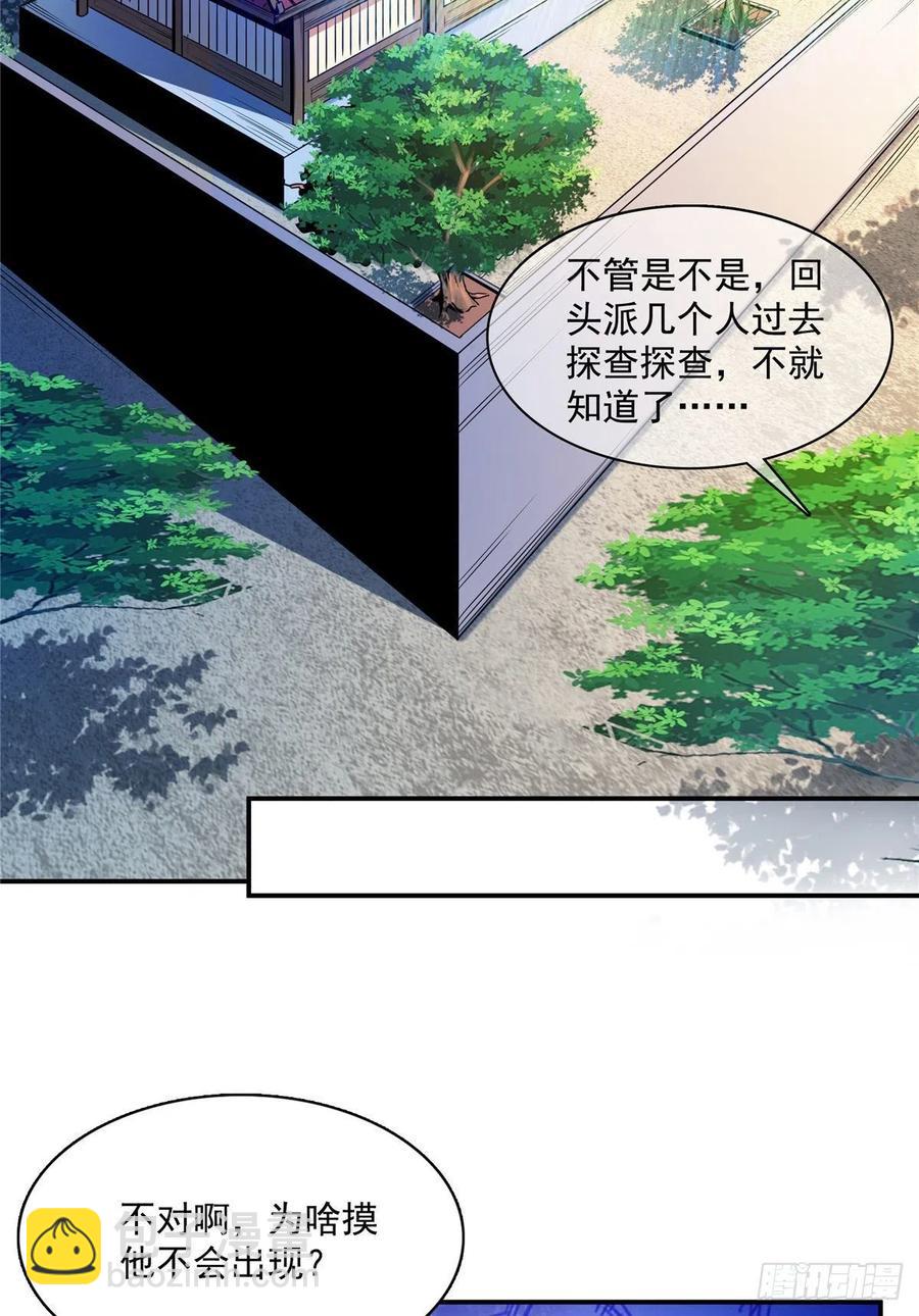 81 你是个畜生-第82话