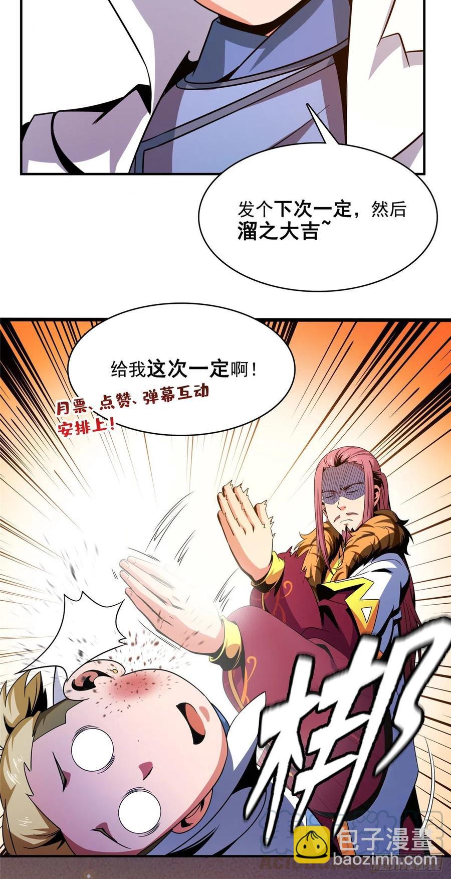 81 你是个畜生-第82话