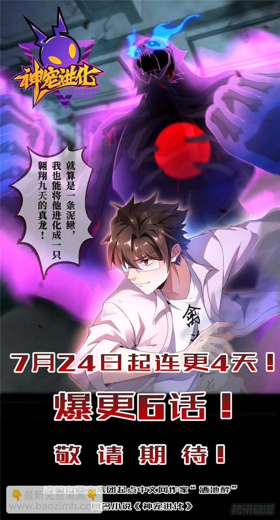 81 你是个畜生-第82话