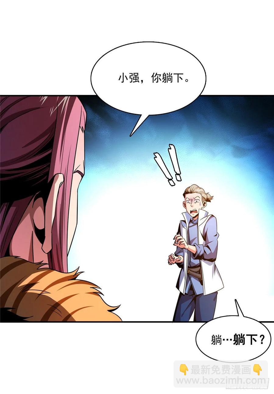 81 你是个畜生-第82话