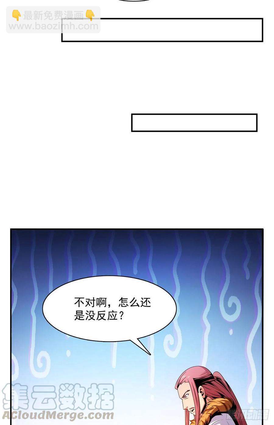 81 你是个畜生-第82话