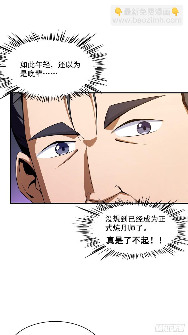 83 枪法高手-第84话