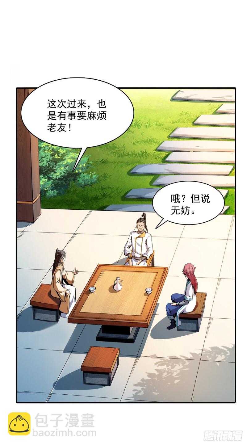 83 枪法高手-第84话