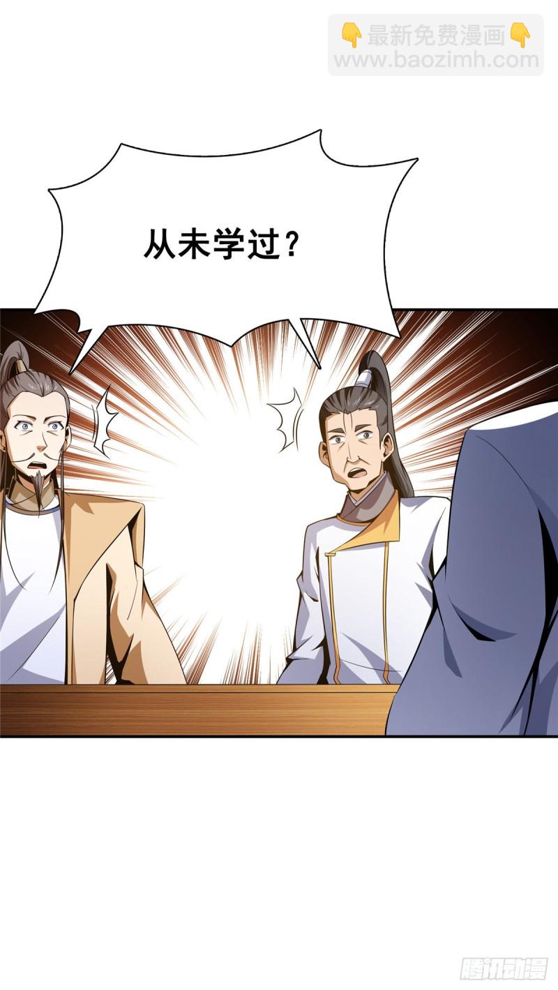83 枪法高手-第84话