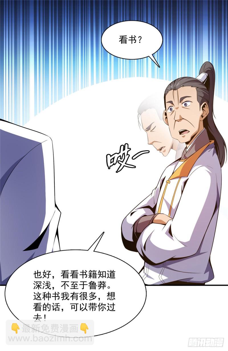 83 枪法高手-第84话